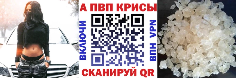 Alpha-PVP Crystall  Вельск 