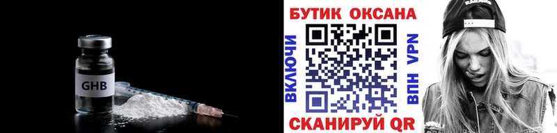 Бутират 99%  Вельск 