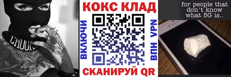 Кокаин Columbia  купить наркотик  Вельск 