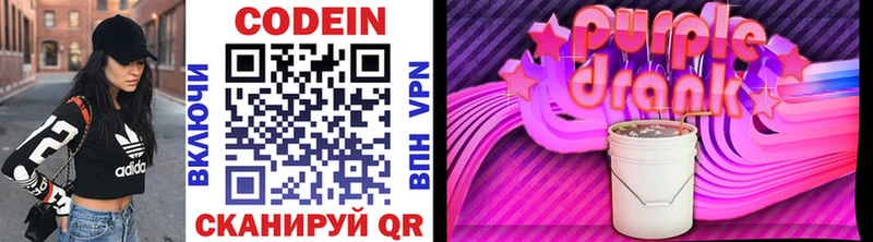 Codein напиток Lean (лин)  наркота  Вельск 