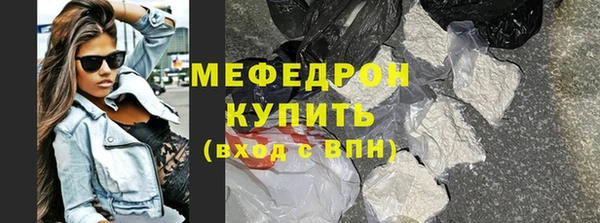 меф Белоозёрский