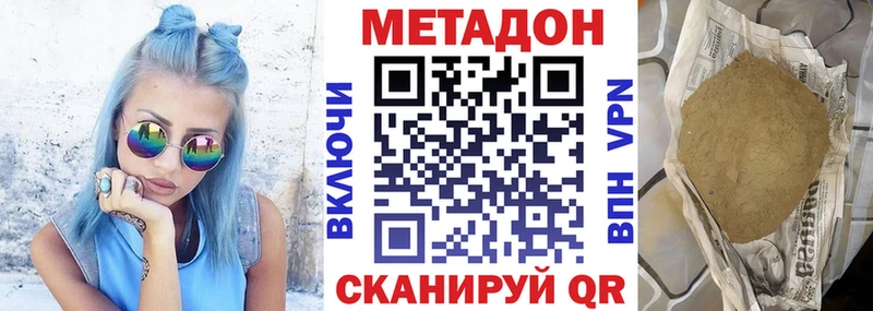 МЕТАДОН мёд  ОМГ ОМГ ссылка  Вельск 