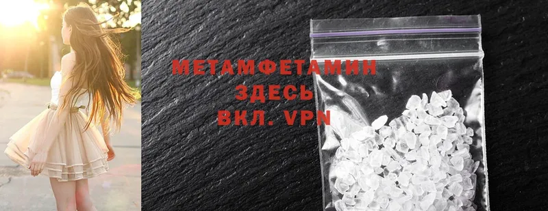 Метамфетамин Methamphetamine Вельск